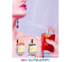 Японский McDonald's опубликовал рекламу духов с ароматом картофеля фри