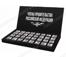 Набор шоколада с портретами министров правительства Дмитрия Медведева